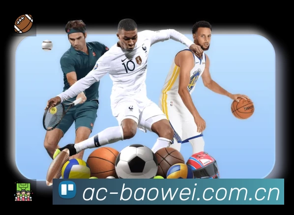 宝威体育赛事覆盖与内容运营